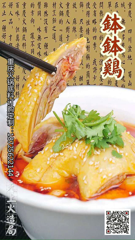 麻辣冷串串底料-重慶火鍋底料廠