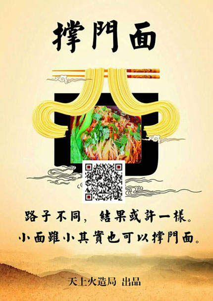 重慶火鍋底料廠-油潑辣子