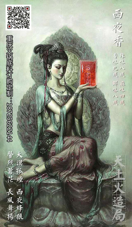 西夜香火鍋底料-重慶火鍋底料廠