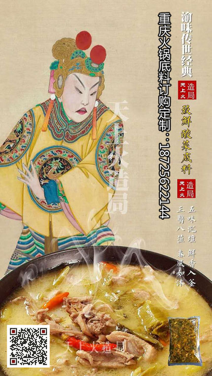 西夜香火鍋底料-重慶火鍋底料廠