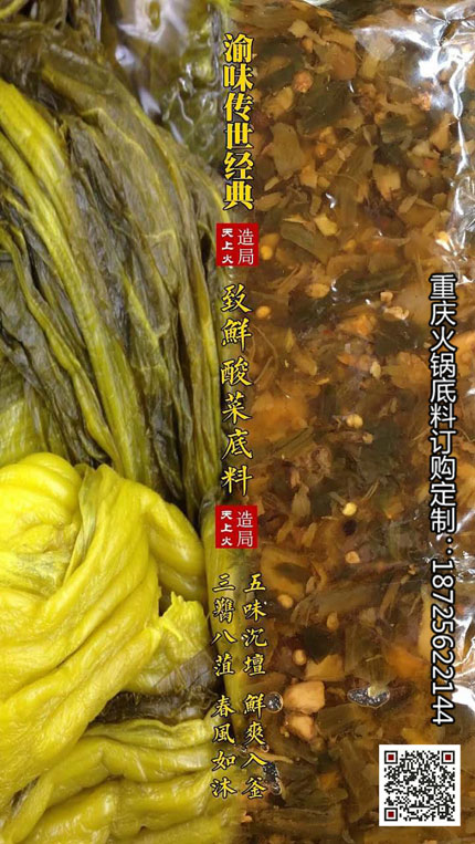 西夜香火鍋底料-重慶火鍋底料廠