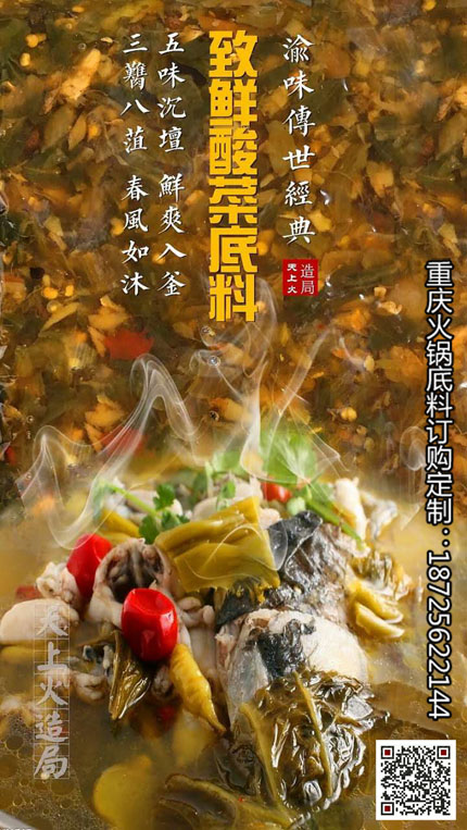 西夜香火鍋底料-重慶火鍋底料廠